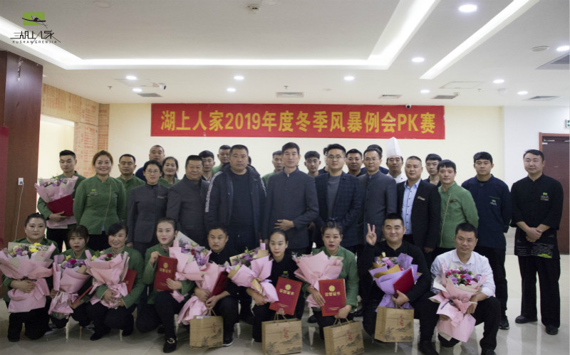 2019冬季风暴例会PK赛