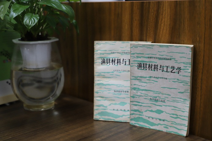 《渔具材料与工艺学》